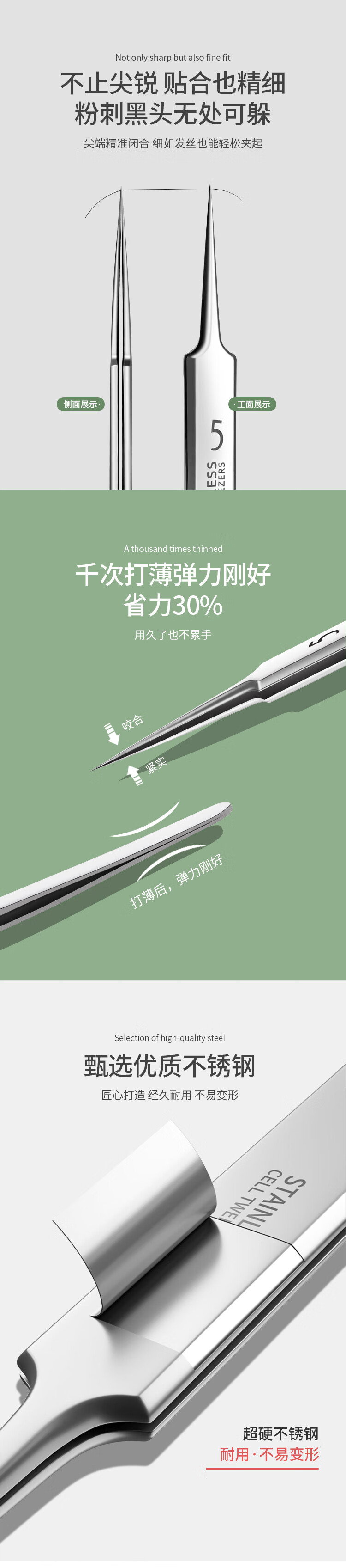 优家UPLUS 超细去黑头5号细胞夹镊子粉刺夹闭口挤挑痘痘针美容院专用