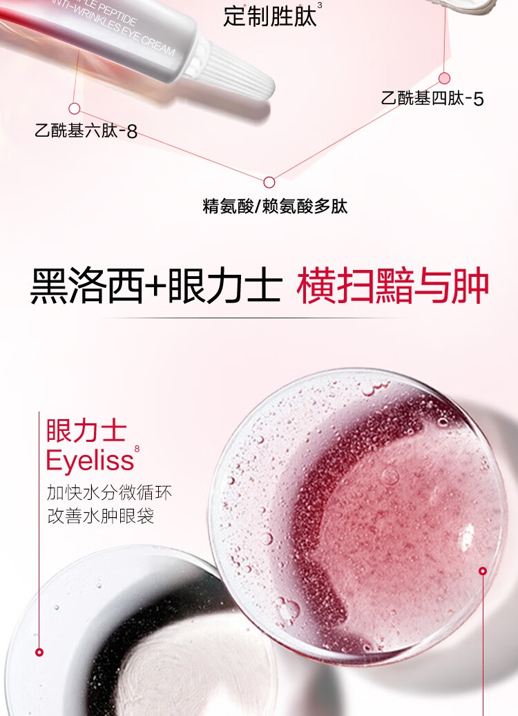丸美眼霜 宠爱之谜限量礼盒(5代+多肽+小红笔+双胶原)眼霜19g改善细纹