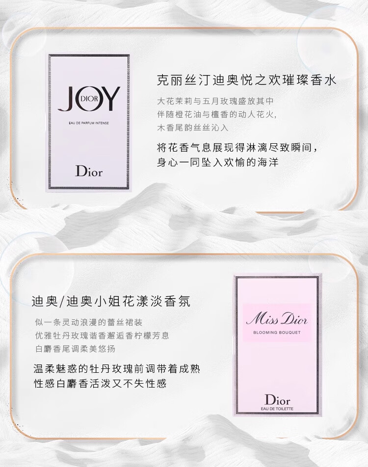 迪奥试管香水1ml-1.2ml 【Dior&CK香水盲盒】