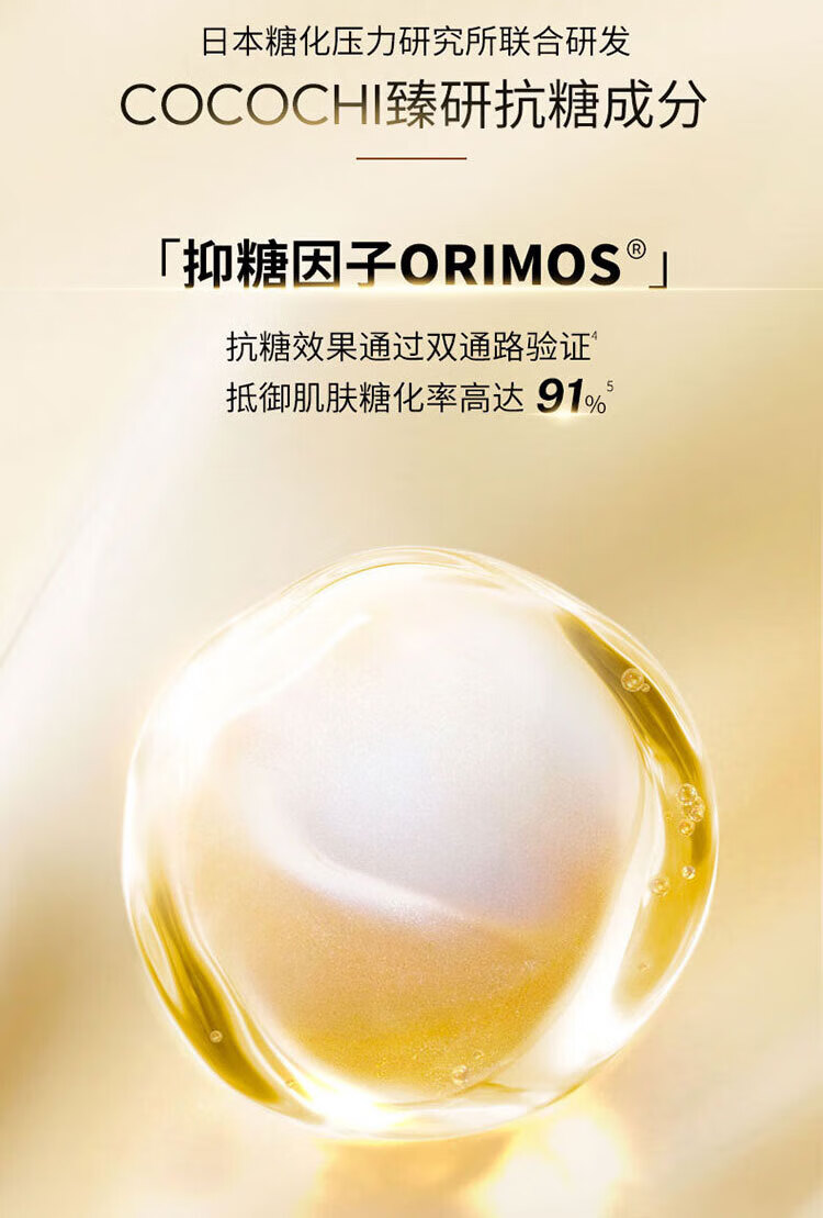 COCOCHICOSME蔻蔻琪第二代AG抗糖小金罐面膜110g*2盒修护淡黄焕亮涂抹面膜礼物