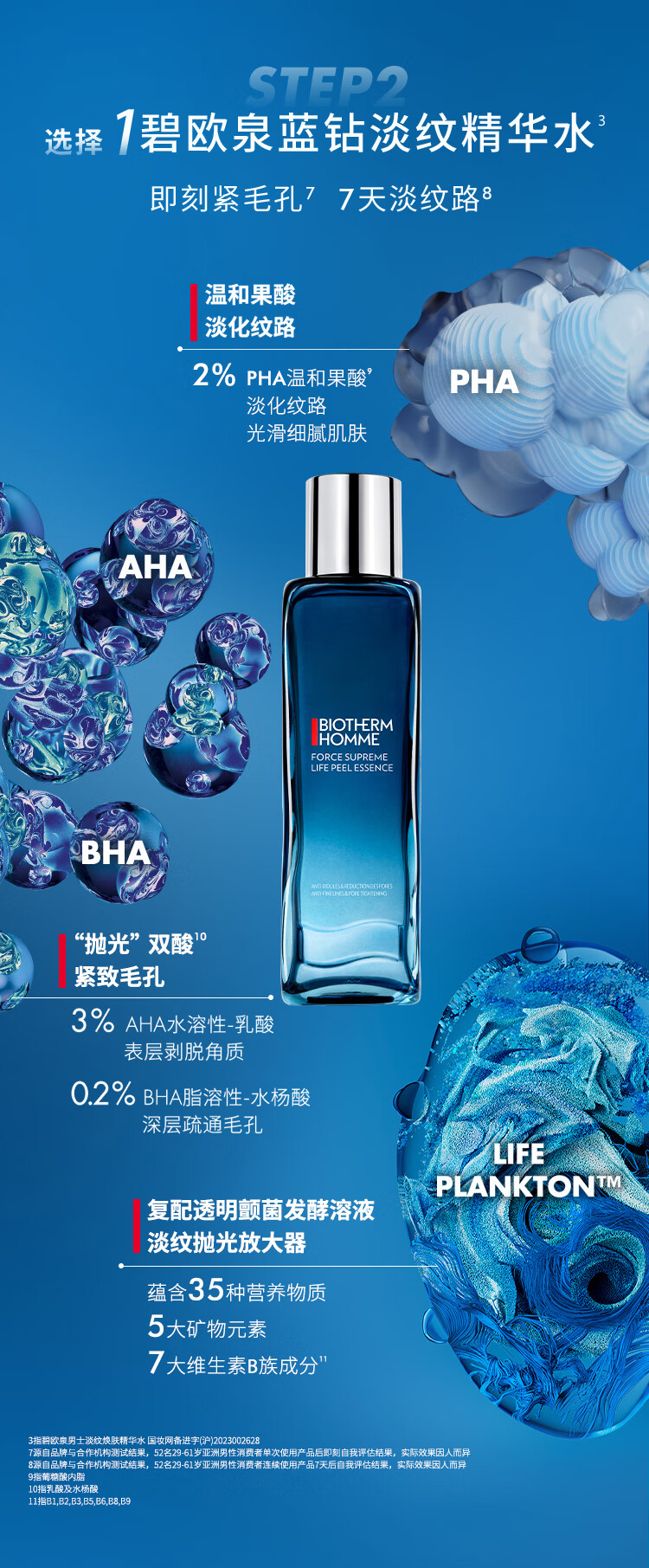 碧欧泉（BIOTHERM）男士蓝钻淡纹紧致3件护肤套装(洗面奶+精华水+精华)生日礼物