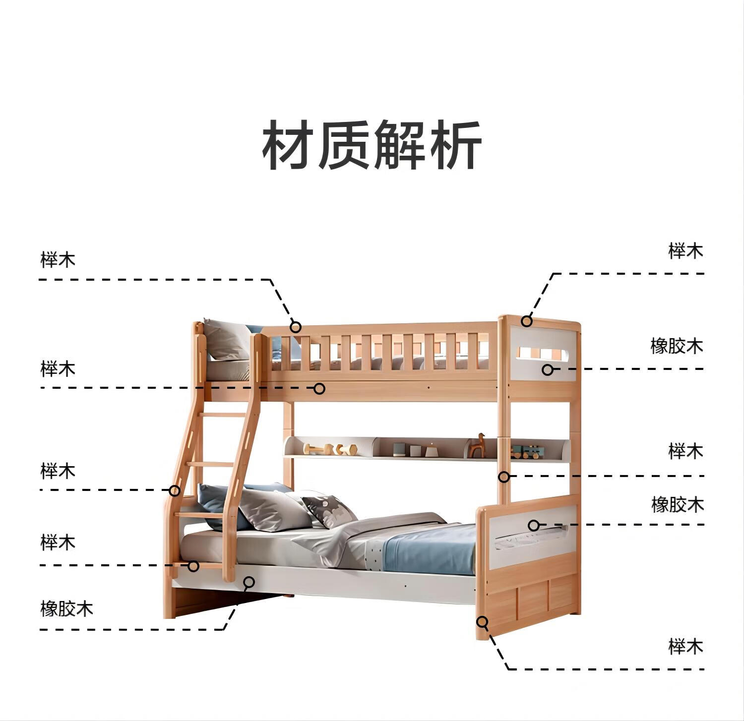 京东京造欧洲山毛榉 上下床 儿童床 实木床 高低床 子母床 拼接床 上下铺