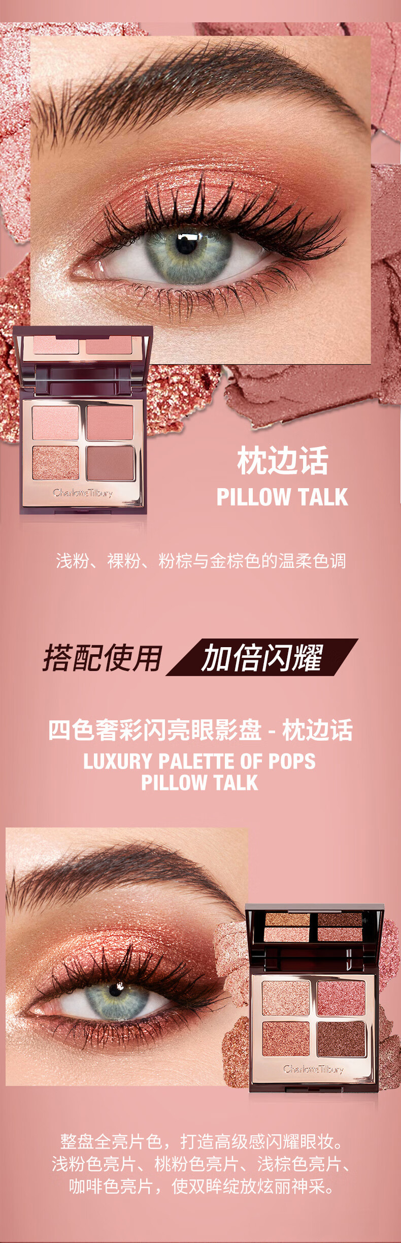 Charlotte Tilbury 眼影盘夏洛特彩妆盘4色眼影盘 EXAGGEREYES明眸 5.2g友好彩妆