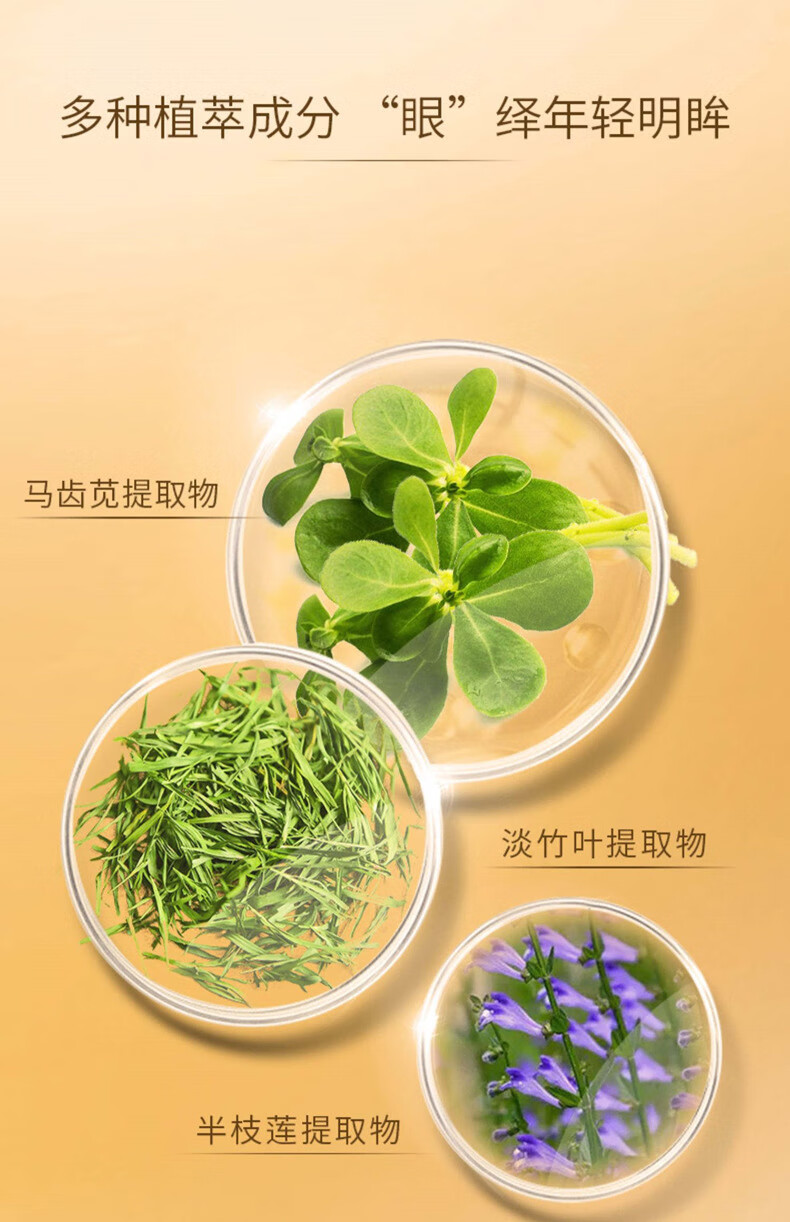 兰亭（LANTERN）黄金肽胶原蛋白眼膜贴 淡化细纹提拉紧致眼贴眼袋贴皱纹贴女男