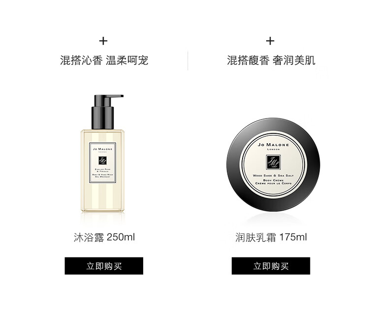 祖玛珑香水馥郁系列（绯红虞美人香型）50ml圣诞礼物 Jo Malone London