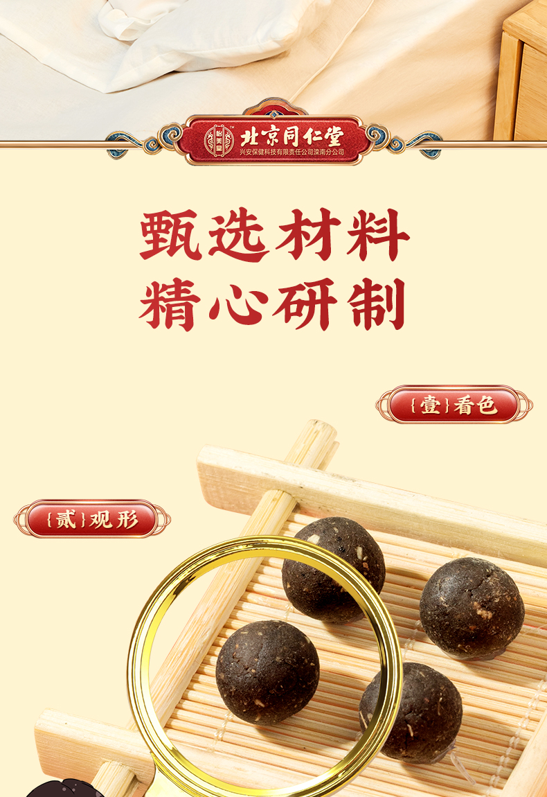 同仁堂艾草肚脐贴 艾叶艾绒艾脐艾灸贴大肚子懒人贴 30贴/盒