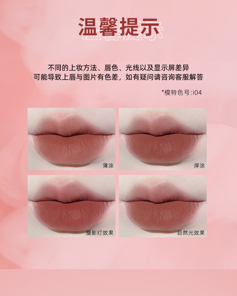 稚优泉奶霜唇釉i02乌木玫瑰哑光丝绒口红唇泥雾面唇彩 新年礼物节日送礼