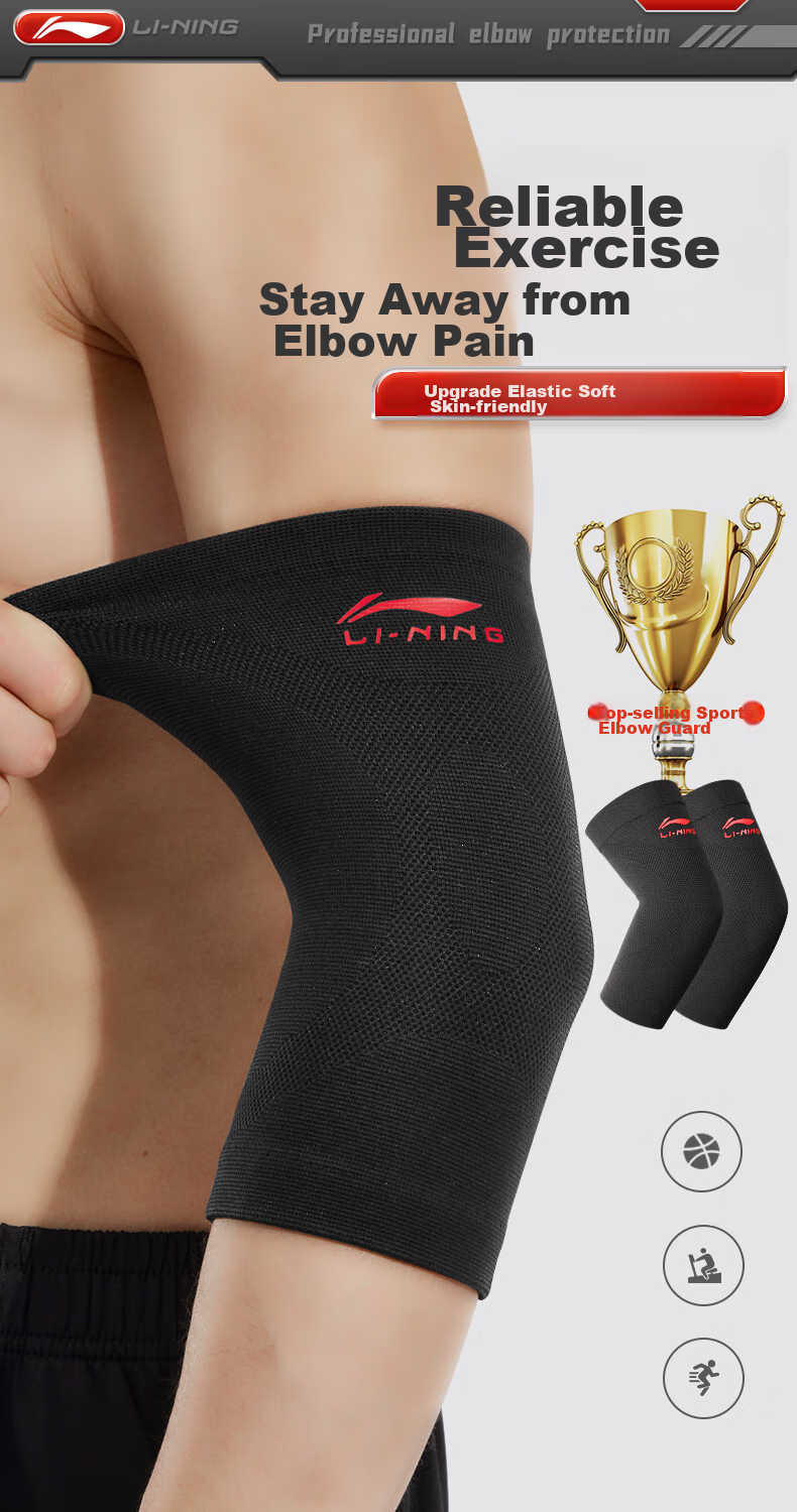 Защита для локтя LI-NING