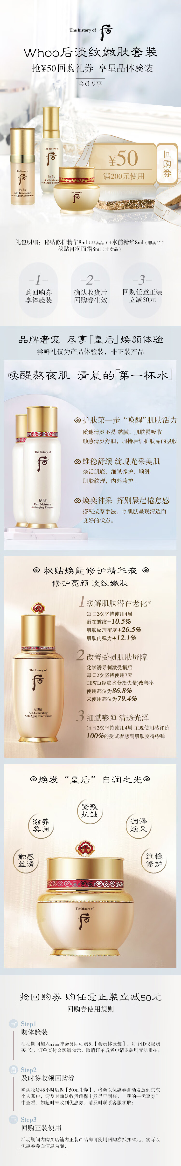 后Whoo后秘贴修护精华回购券体验装3件套24ml(精华+面霜)