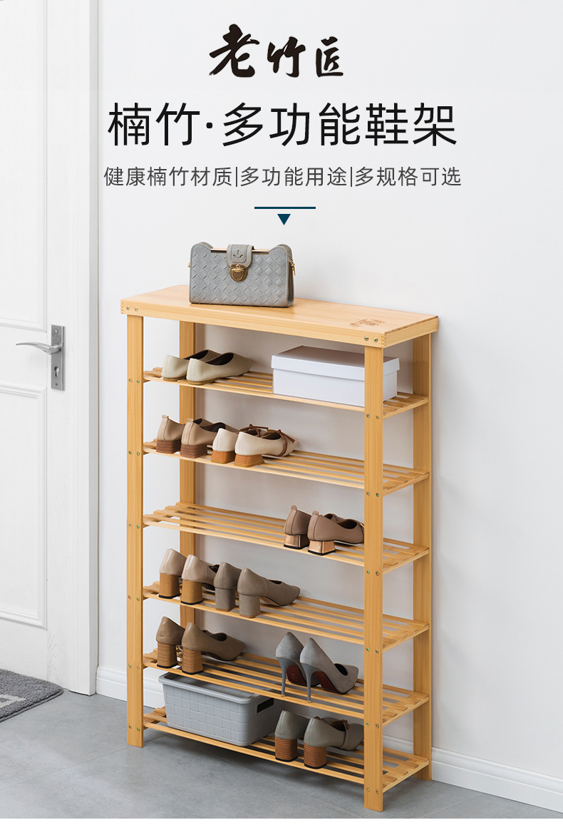 老竹匠简易多功能防尘鞋架子客厅多层楠竹简约换鞋凳大容量鞋凳置物架子四层原色60cm长
