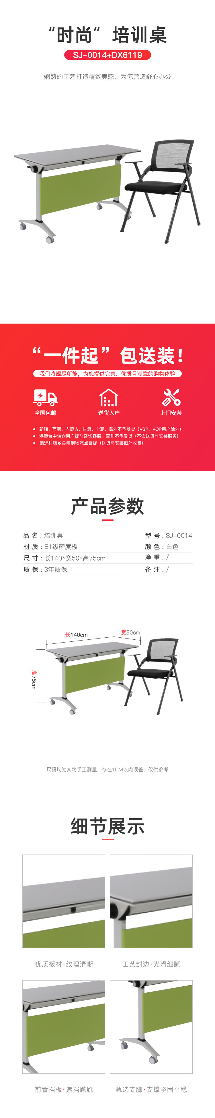 迪欧(DIOUS)多媒体会议桌 办公桌 培训桌  洽谈桌 带培训椅 SJ-0014