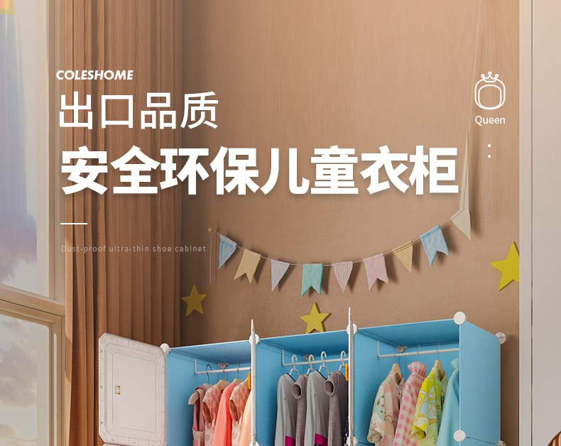 蔻丝 多彩儿童衣柜宝宝卧室塑料衣柜婴儿小衣柜现代简易儿童收纳柜 环保加深【9门2挂-宽109高109cm】