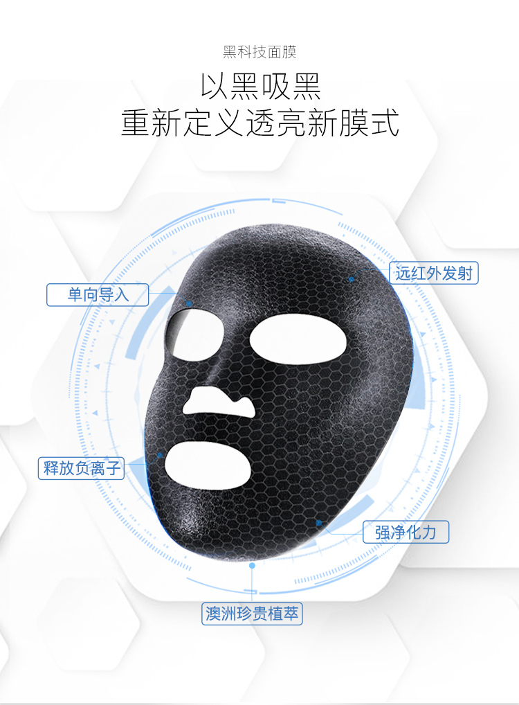 EAORON 澳容水光净透黑面膜女 补水保湿提亮肤色面膜 5片/盒 男女通用