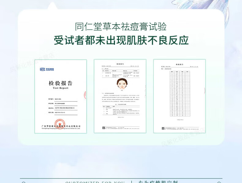 同仁堂祛痘膏淡化痘印痘坑修复男女士改善粉刺闭口去痘痘和痘印