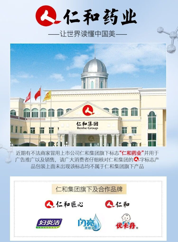 仁和匠心 类蛇毒眼霜眼袋黑眼圈淡化细纹提拉紧致脂肪粒男女通用