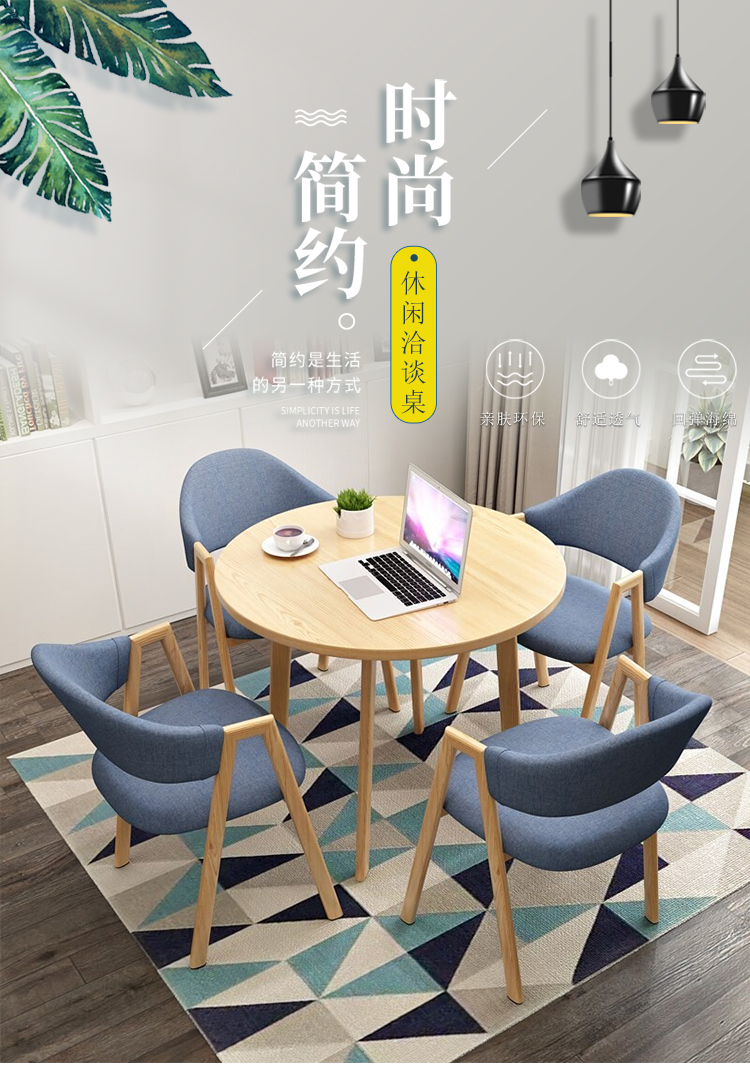圣黎接待会议洽谈桌椅组合会客办公室休闲咖啡厅奶茶店小户型圆形餐桌 一桌四椅
