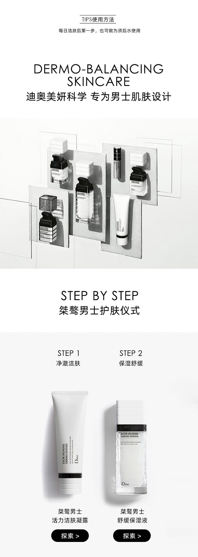 迪奥(DIOR)桀骜男士舒缓保湿液100ml爽肤水须后水 生日礼物男