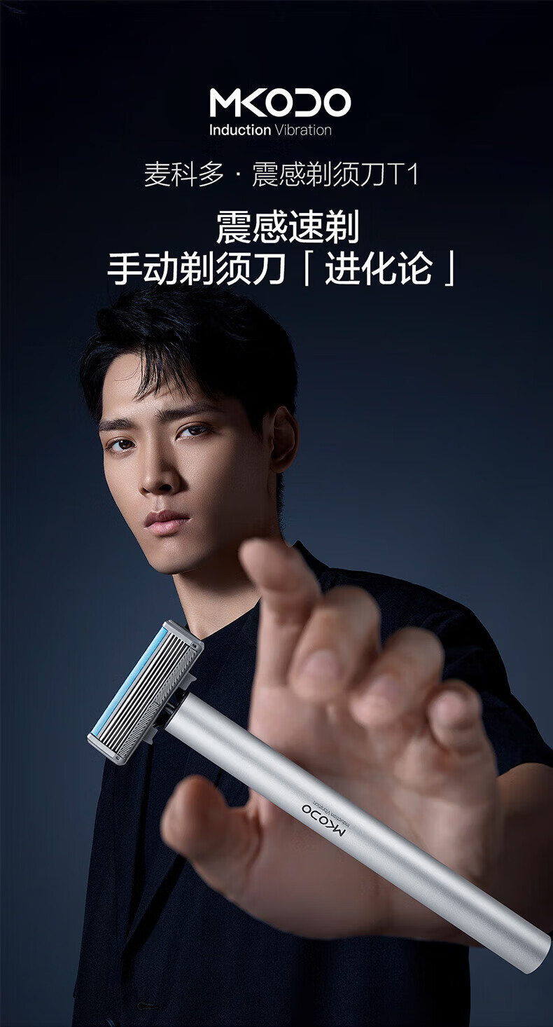 麦科多(mkodo)手动剃须刀刮胡刀小米有品有售男士礼物送男老公