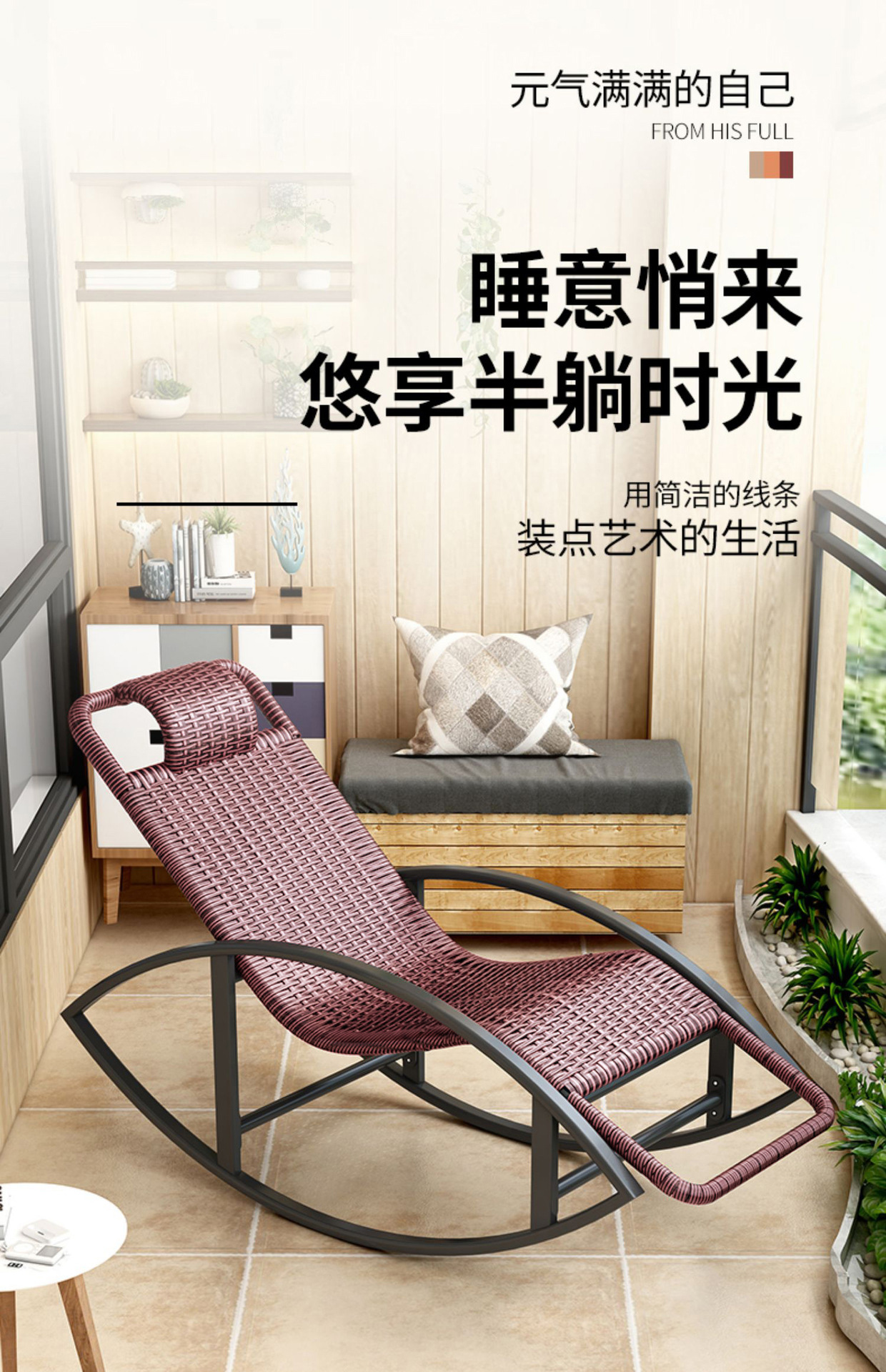 安尔雅 阳台户外PE仿藤椅可躺可摇椅午睡椅懒人客厅椅子老人椅休闲椅逍遥椅 红棕色加大款