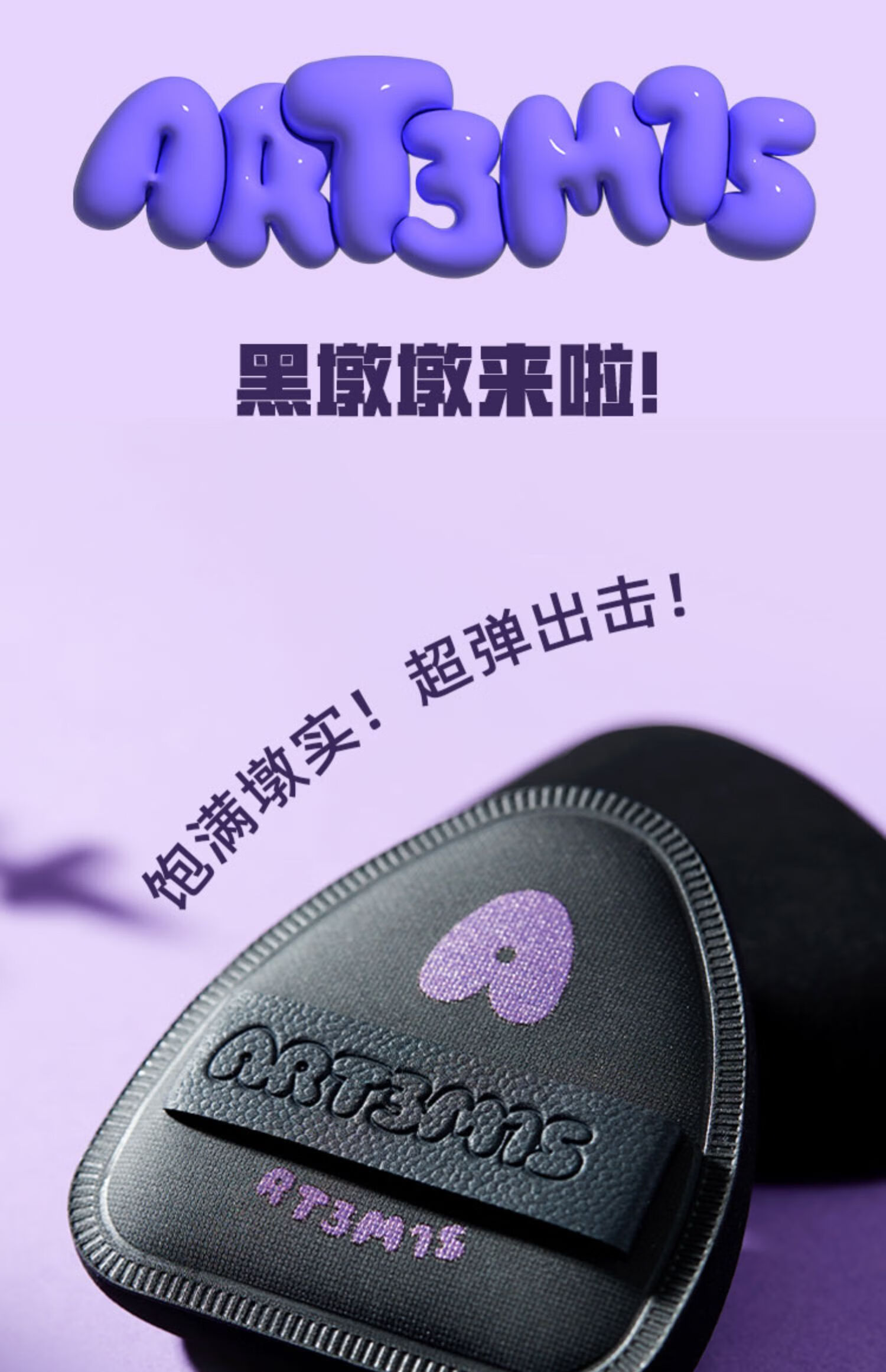 凹凸迷思粉扑气垫棉花糖不吃粉底液美妆干湿两用菱嘿嘿黑