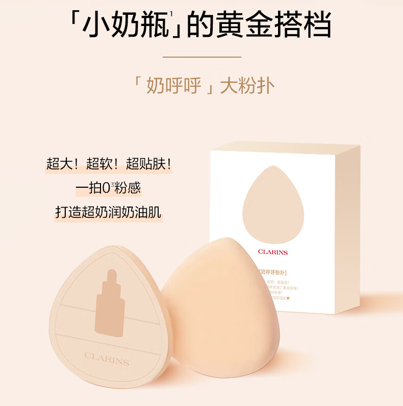 娇韵诗小奶瓶水漾精华粉底液30ml#100干皮适合冷白肤色水油养妆底妆彩妆