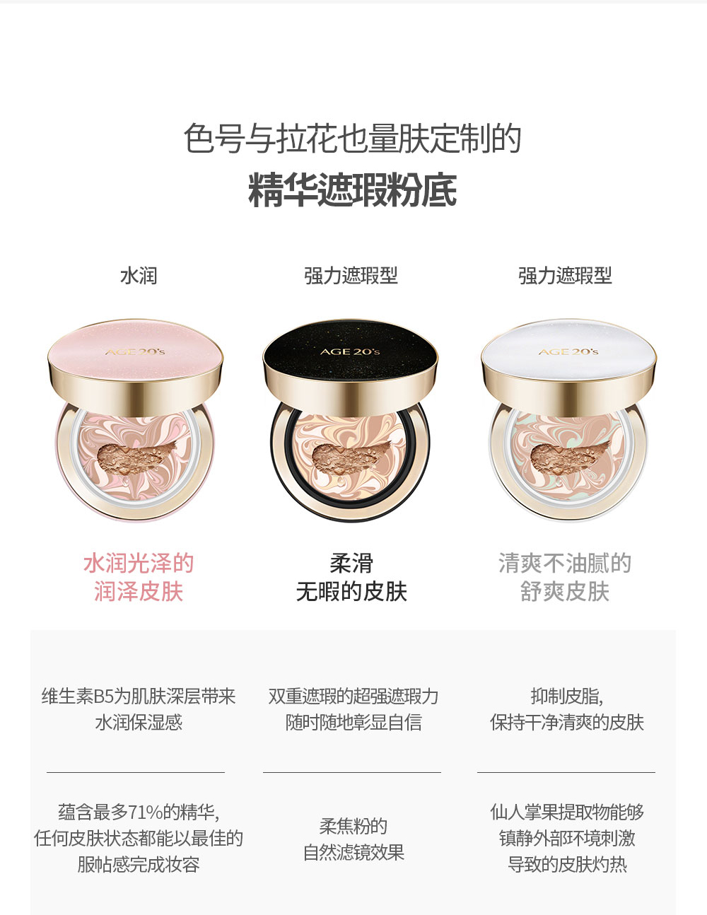 Aekyung Age20's爱敬气垫粉霜粉底霜bb霜新品星空防晒隔离遮瑕保湿持久控油礼物 星空白#21 持妆控油 14g*2