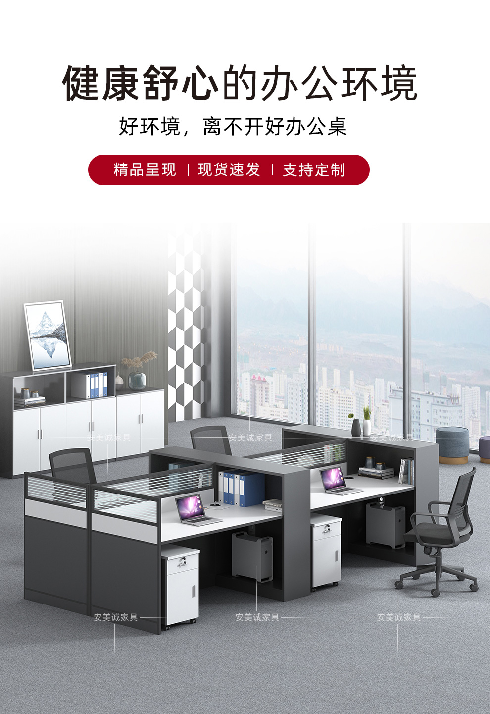 安美诚职员办公桌简约现代财务桌办公桌子屏风办公室员工桌椅组合工位六人位【含柜不含椅】