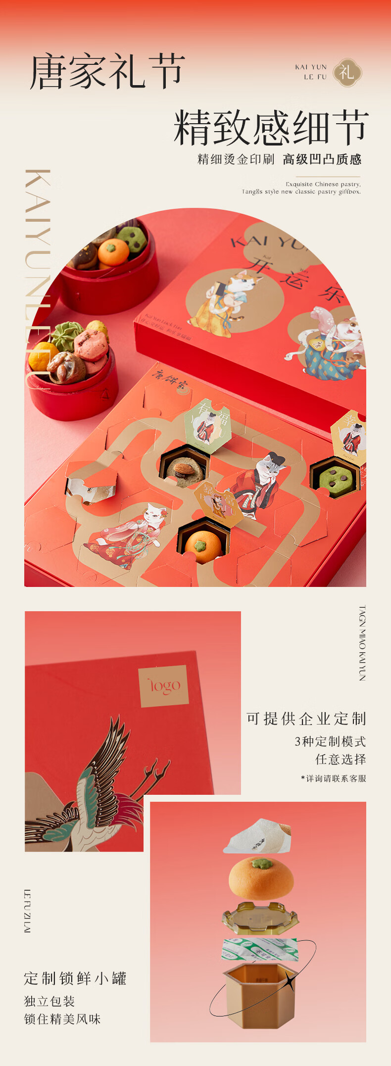 商品详情图