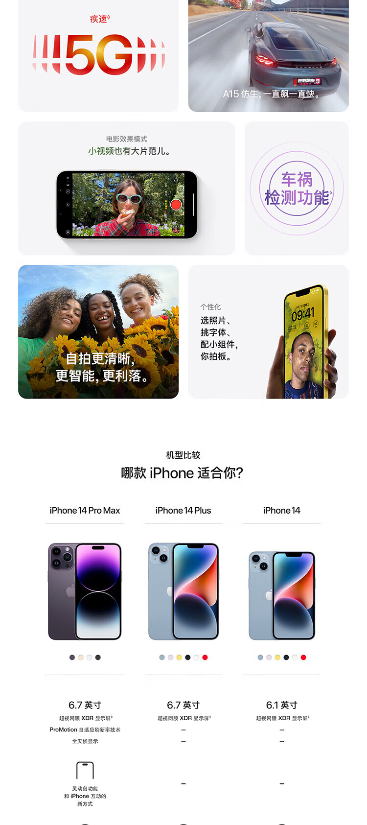 Apple iPhone 14 (A2884) 支持移动联通电信5G 双卡双待手机 星光色 256G【官方标配+全国联保+运费险】