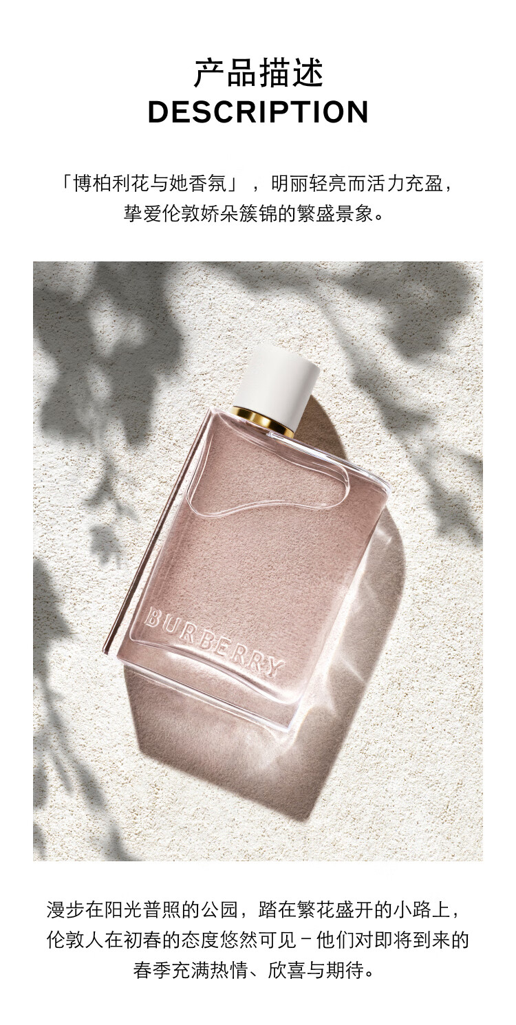 博柏利（BURBERRY）花与她香氛 30ml(草莓牛奶) 情人节礼物生日礼物 送女友香水女