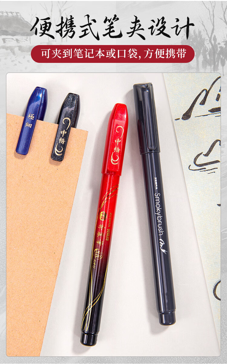 斑马牌（ZEBRA）特细楷 学生毛笔练字笔 书法笔请柬笔 WFSS4 蓝色杆 单支装
