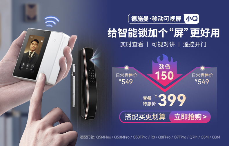 德施曼Q7F-Pro如何,值得入手的原因分享!