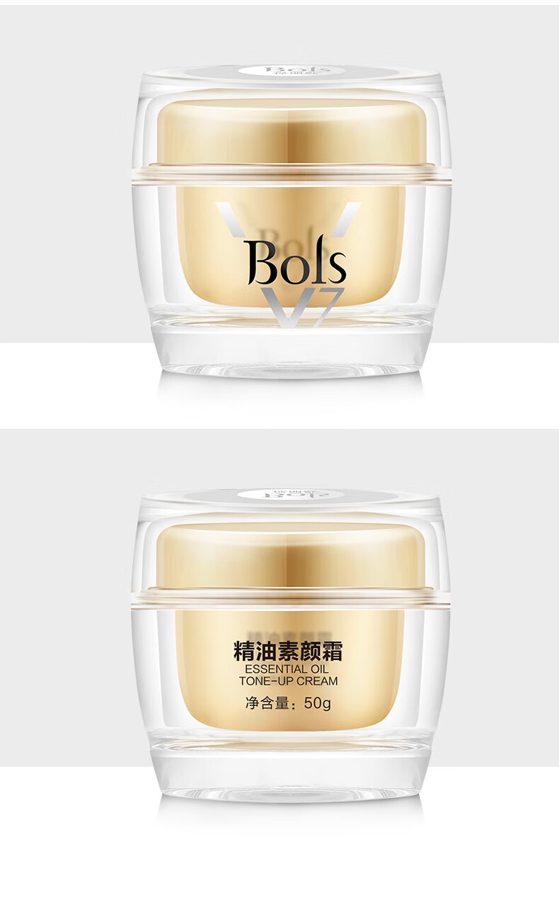 葆丽匙（Bols）v7精油玫瑰素颜霜50g 补水保湿 遮瑕润肤提亮肤色控油护肤面霜