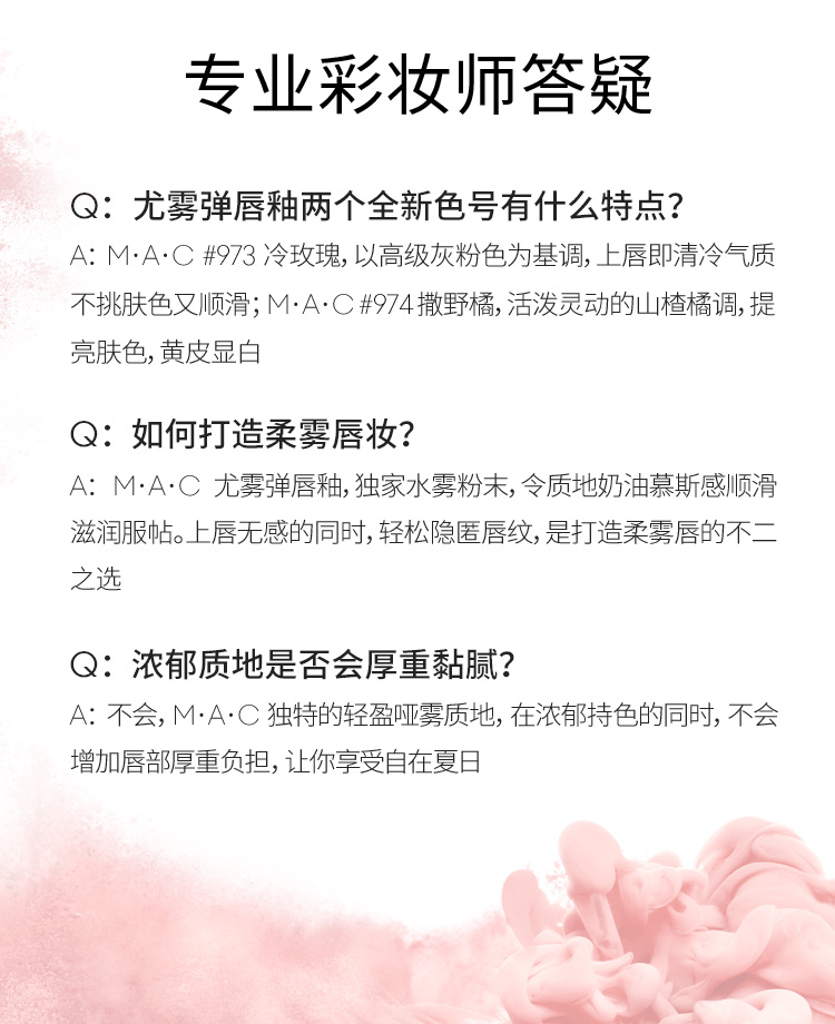 M.A.C魅可mac尤雾弹口红唇膏07#989白桃奶茶哑光显白 生日礼物女
