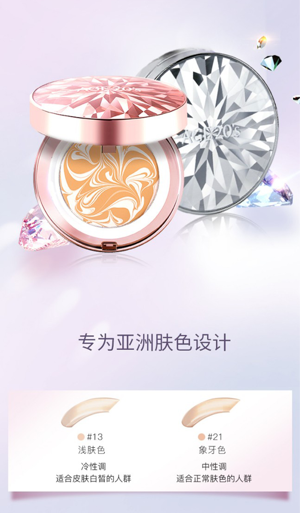Aekyung Age20's爱敬气垫粉霜水粉霜粉底霜钻石气垫 遮瑕保湿持久控油礼物送女友 钻石粉盒【21#】 25g