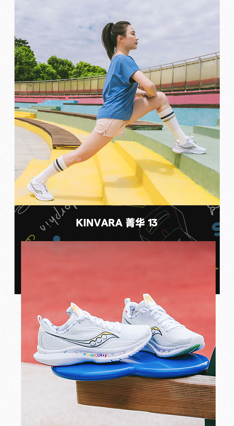 轻量跑鞋_saucony 索康尼 Kinvara 菁华 13 男子跑鞋 S20723-84