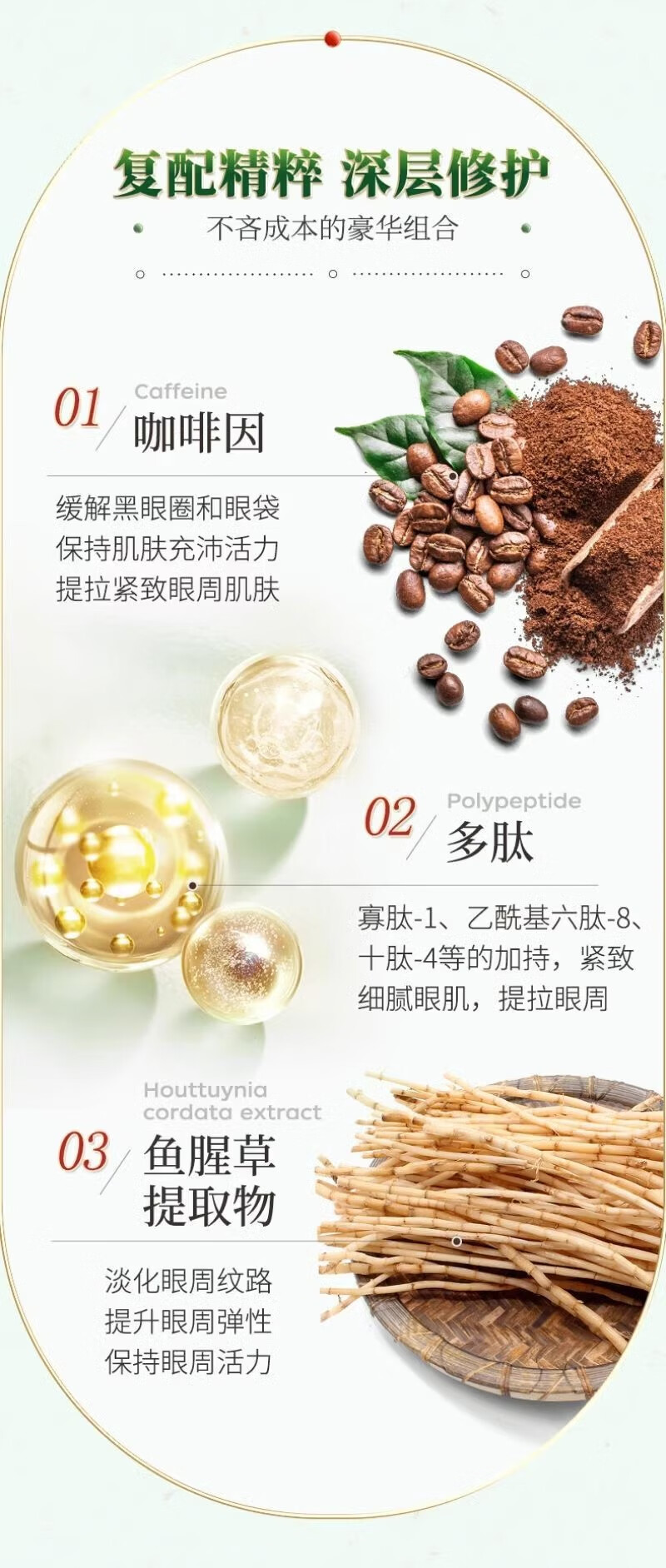 苋丹博士虫草眼霜专抹大眼袋黑眼圈抗皱紧致淡化细纹黑眼圈眼袋眼纹鱼尾纹
