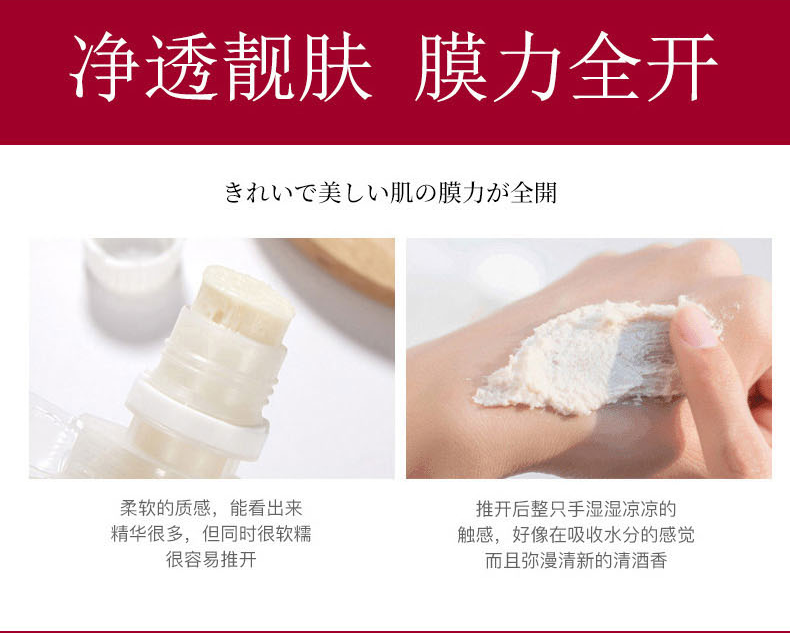 LUERLING日本酒粕酵母清洁保湿补水范女面膜涂抹式酒糟酒粕面膜 170g