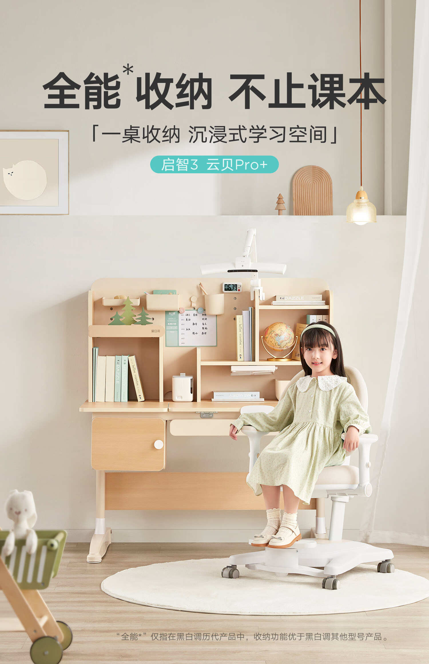 黑白调学习时光 儿童学习桌椅套装 儿童书桌 实木学习桌 写字桌 带书架可升降实木学习桌椅 启智3 木色