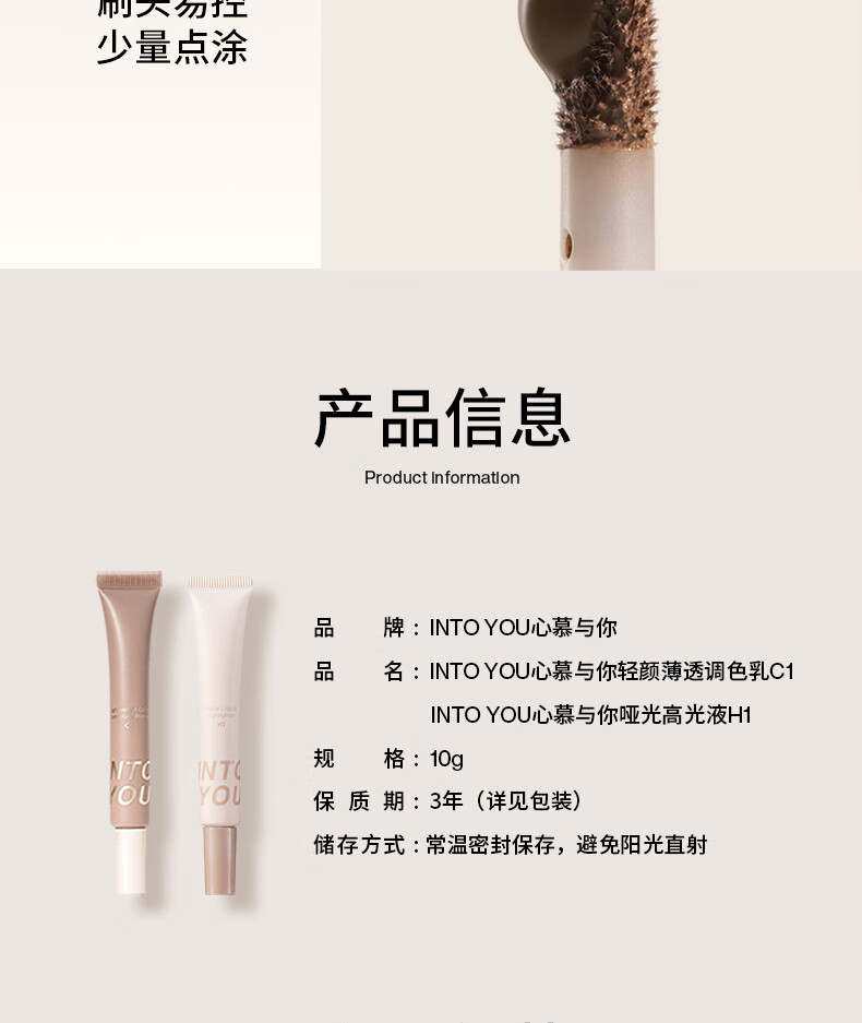 INTO YOU液体修容阴影鼻影侧影修饰发际线填充新手平价修容液 灰棕色C1