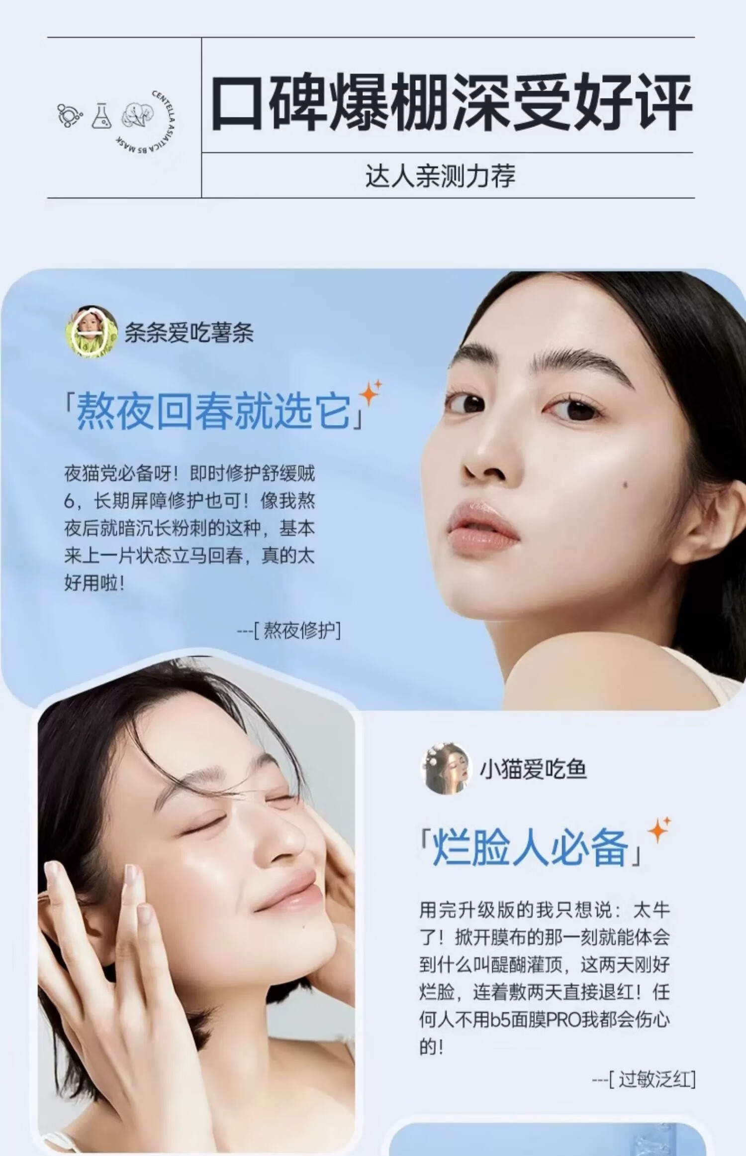 CaoSa阿古丽娅维生素b5面膜补水滋润晒后修护舒缓泛红熬夜保湿提亮1盒