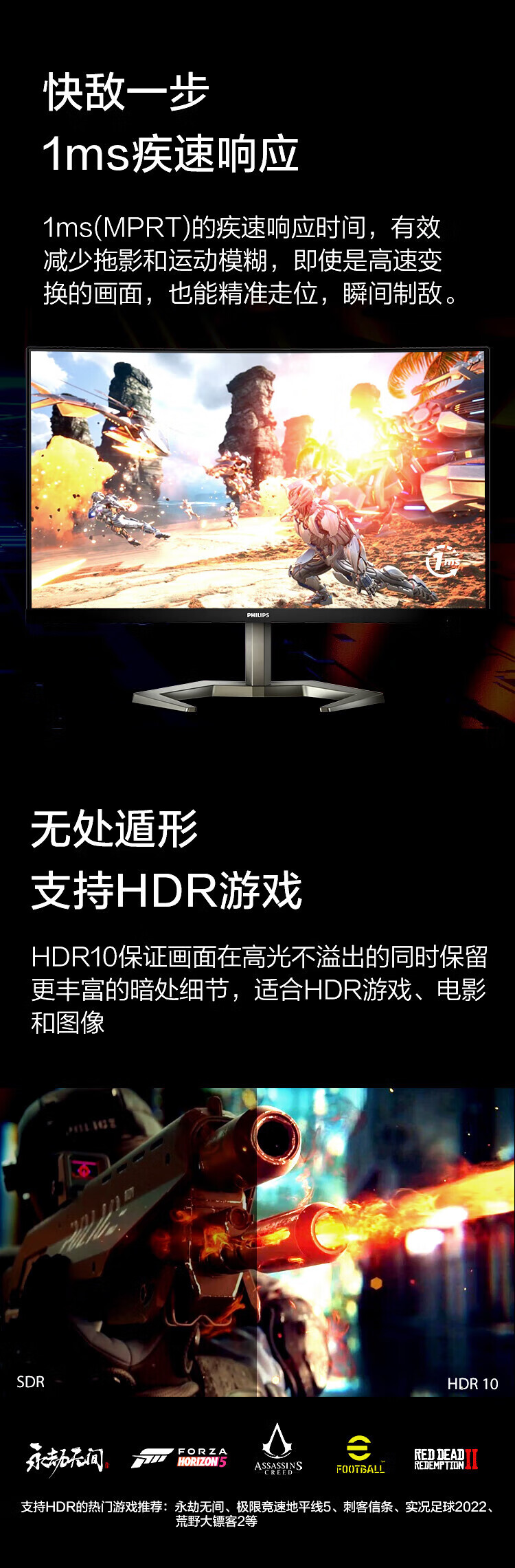 飞利浦（PHILIPS） 27英寸 2K 165Hz 1ms HDR技术 广色域 曲面电竞显示器 电脑显示屏 275M8CZ