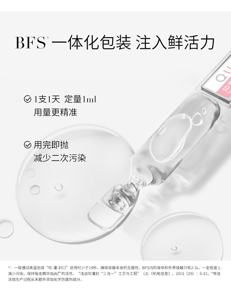 夸迪5D玻尿酸清润粉次抛精华液1ml*30支保湿补水润养护肤品女