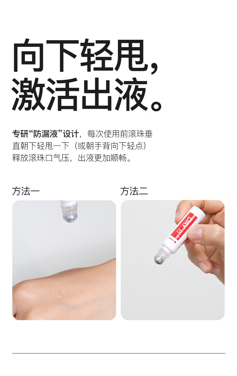 肤漾（Foryon）水煮蛋水乳油痘敏感肌男女 控油保湿舒缓呵护双头祛痘笔套装