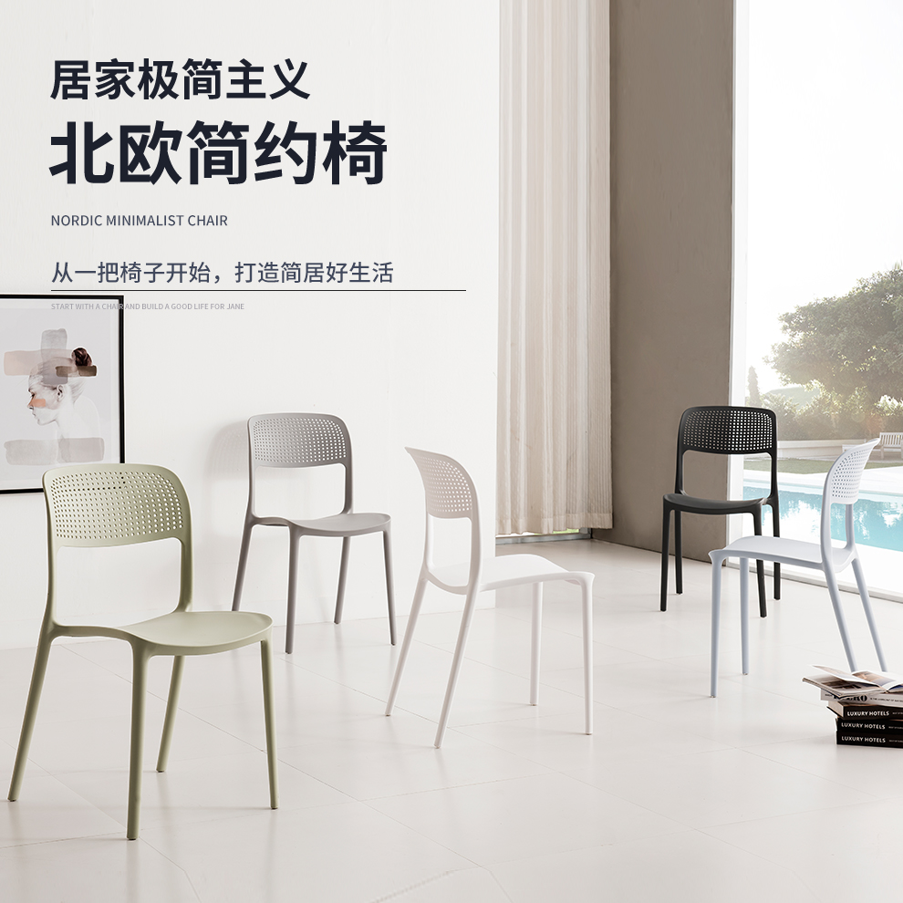 阔森(kuoson)餐椅塑料凳子餐厅椅子休闲椅学习椅家用椅(5色可选,默认灰色,4张起发)