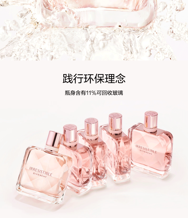 纪梵希（Givenchy）【直播专享】倾城清新淡香水礼盒35ml 花香麝香调 生日礼物女