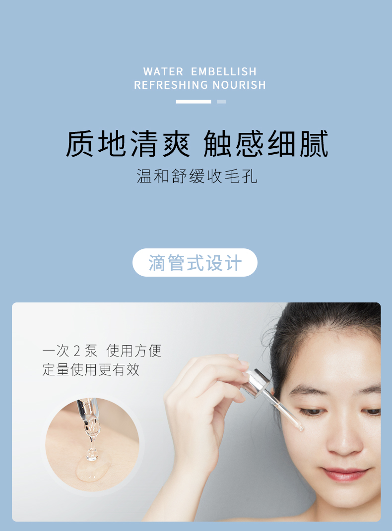 店长推荐蝶芙兰亮肤细致亮肤原液15ML提亮肤色面部保湿补水收细收缩毛孔精华液男女士通用