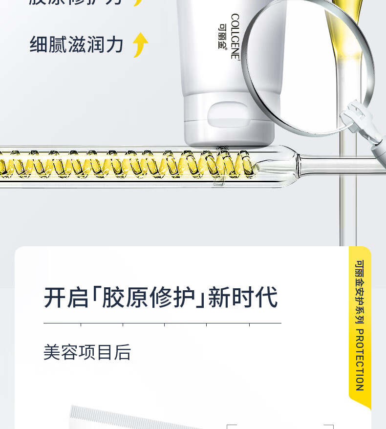 可丽金（COLLGENE）保湿面霜女重组胶原蛋白安护特润霜乳修护200g【新升级】礼物 200g*1支