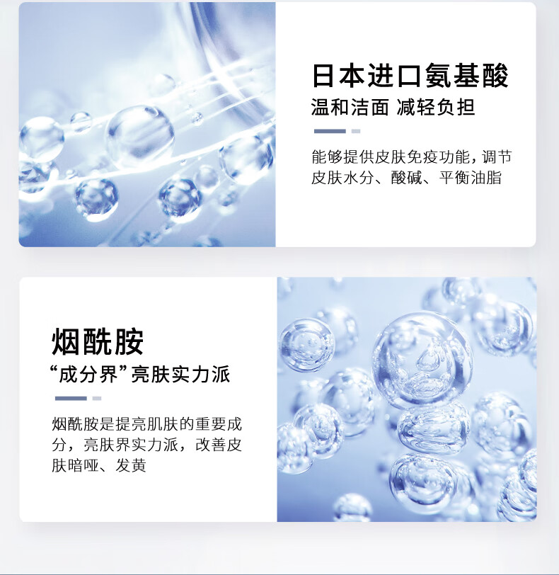 蝶芙兰500ml蝶芙兰烟酰胺亮颜清爽滋润泡沫细腻温和清洁肌肤