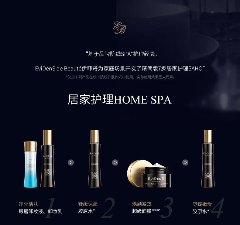 伊菲丹防晒霜50mL 隔离乳水润清爽紧致敏感肌 新年礼物送女友